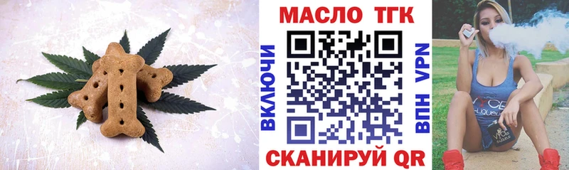 Еда ТГК конопля  как найти   OMG ссылка  Покачи 