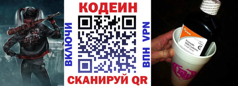 Кодеиновый сироп Lean Purple Drank  купить закладку  Покачи 