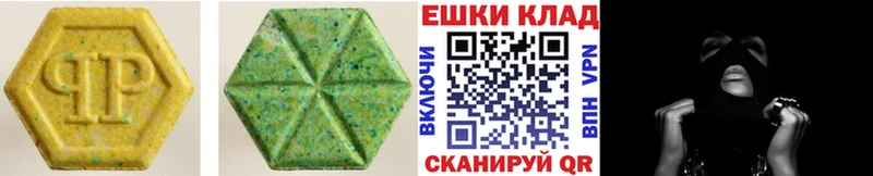 цена наркотик  Покачи  Ecstasy круглые 