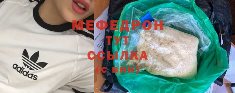 закладки  МЕГА как войти  МЯУ-МЯУ mephedrone  Покачи 