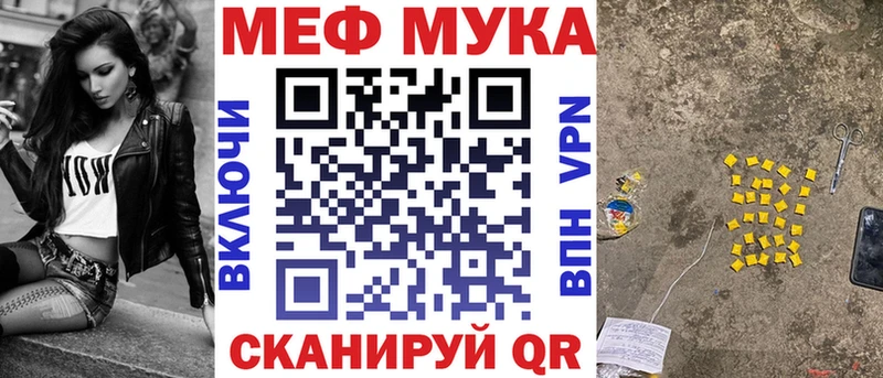 Мефедрон mephedrone  как найти закладки  Покачи 