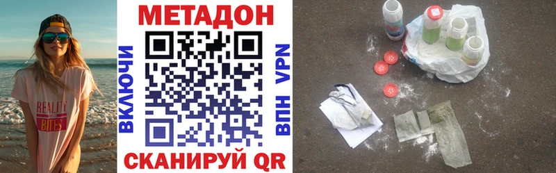 как найти закладки  Покачи  МЕТАДОН methadone 