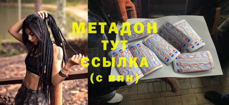 хочу наркоту  Покачи  МЕТАДОН methadone 