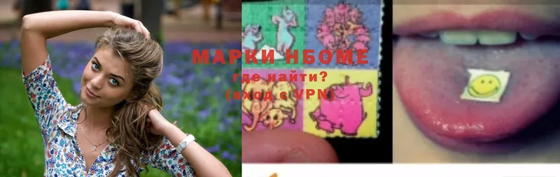 Наркотические марки 1,8мг  Покачи 